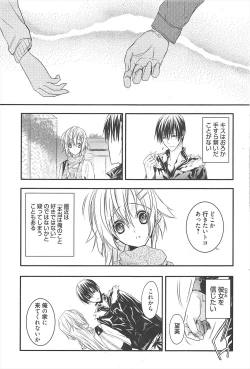 Page 190 of Manga Bangaichi 2011-04