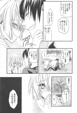 Page 198 of Manga Bangaichi 2011-04