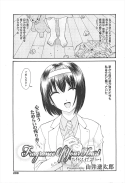 Page 208 of Manga Bangaichi 2011-04