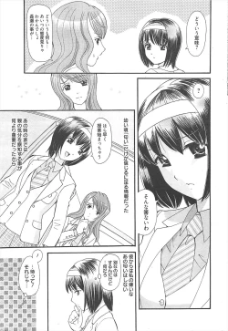 Page 212 of Manga Bangaichi 2011-04