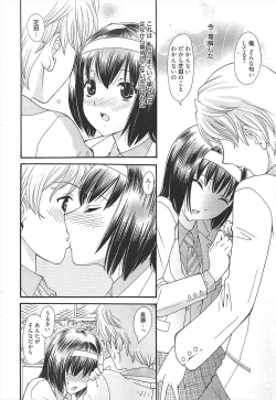 Page 217 of Manga Bangaichi 2011-04