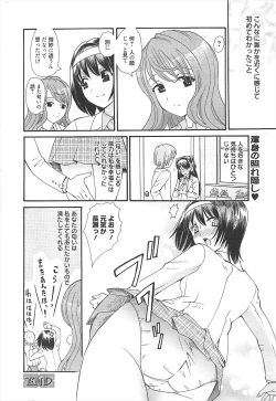 Page 227 of Manga Bangaichi 2011-04