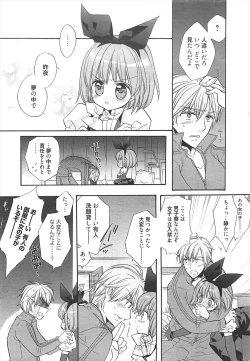 Page 232 of Manga Bangaichi 2011-04