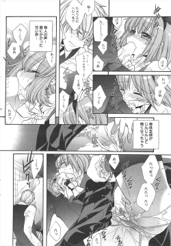 Page 241 of Manga Bangaichi 2011-04