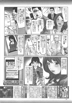 Page 251 of Manga Bangaichi 2011-04