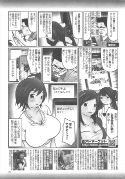 Page 252 of Manga Bangaichi 2011-04