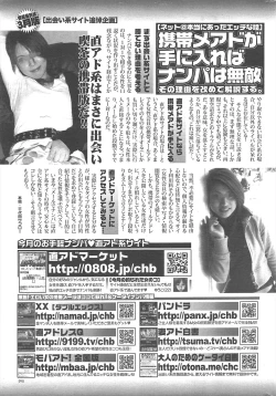 Page 254 of Manga Bangaichi 2011-04