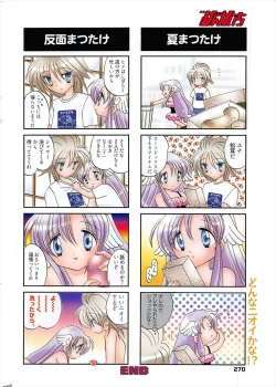 Page 269 of Manga Bangaichi 2011-04