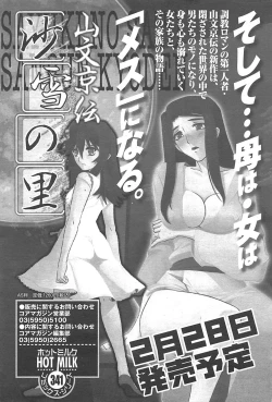 Page 41 of Manga Bangaichi 2011-04