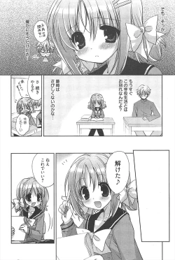 Page 63 of Manga Bangaichi 2011-04