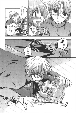 Page 66 of Manga Bangaichi 2011-04