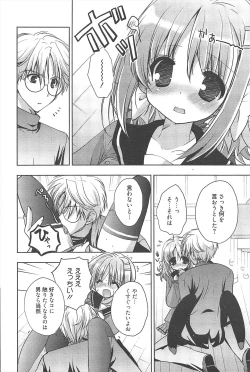 Page 69 of Manga Bangaichi 2011-04