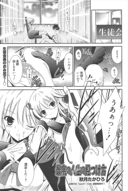 Page 82 of Manga Bangaichi 2011-04