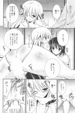 Page 93 of Manga Bangaichi 2011-04