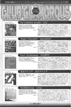 Page 114 of Manga Bangaichi 2011-05