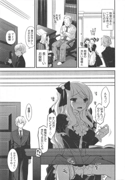 Page 11 of Manga Bangaichi 2011-05