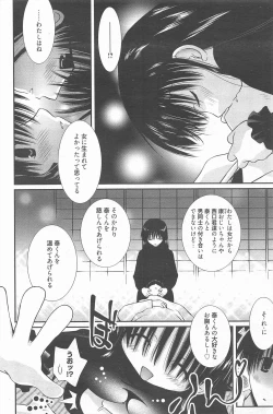 Page 180 of Manga Bangaichi 2011-05