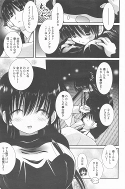 Page 181 of Manga Bangaichi 2011-05