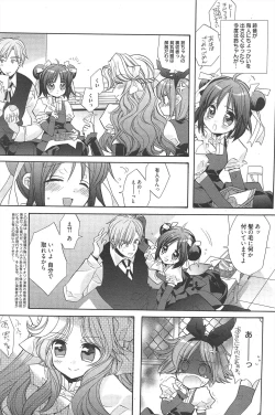 Page 197 of Manga Bangaichi 2011-05