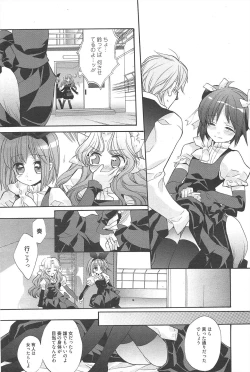 Page 200 of Manga Bangaichi 2011-05