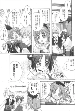 Page 212 of Manga Bangaichi 2011-05