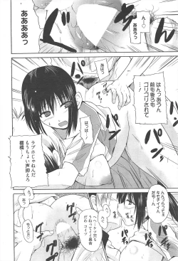 Page 224 of Manga Bangaichi 2011-05