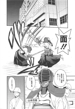 Page 234 of Manga Bangaichi 2011-05