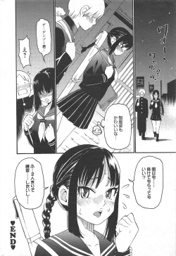 Page 252 of Manga Bangaichi 2011-05