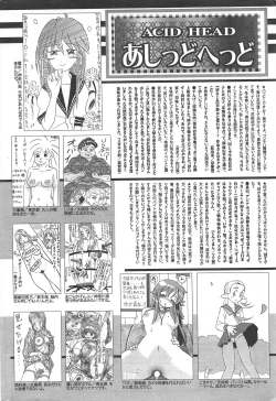 Page 256 of Manga Bangaichi 2011-05