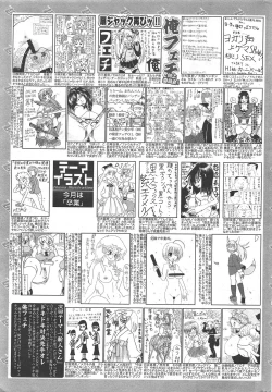 Page 261 of Manga Bangaichi 2011-05