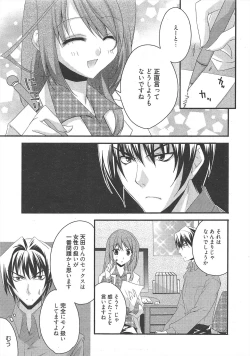 Page 10 of Manga Bangaichi 2011-06
