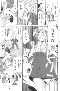 Page 118 of Manga Bangaichi 2011-06