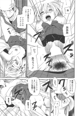 Page 122 of Manga Bangaichi 2011-06