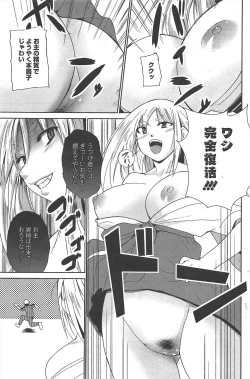 Page 124 of Manga Bangaichi 2011-06