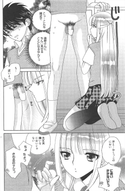 Page 135 of Manga Bangaichi 2011-06