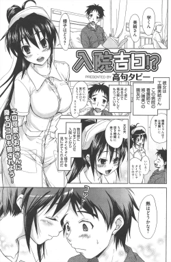 Page 148 of Manga Bangaichi 2011-06