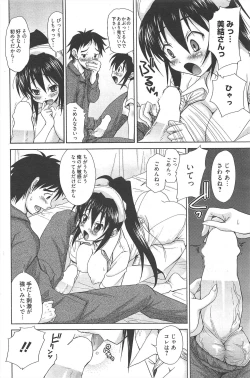 Page 155 of Manga Bangaichi 2011-06