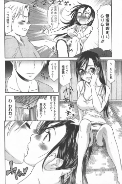 Page 173 of Manga Bangaichi 2011-06