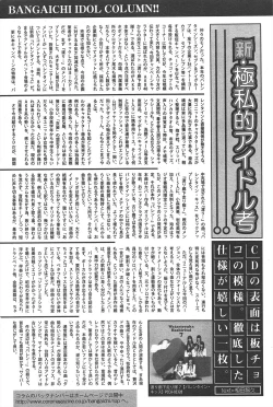 Page 187 of Manga Bangaichi 2011-06