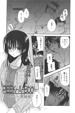 Page 188 of Manga Bangaichi 2011-06