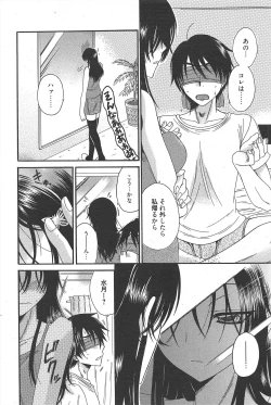 Page 193 of Manga Bangaichi 2011-06