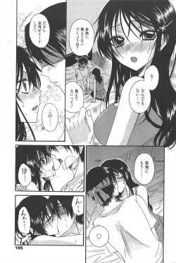 Page 194 of Manga Bangaichi 2011-06