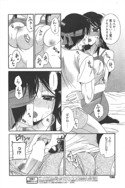 Page 195 of Manga Bangaichi 2011-06