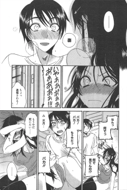 Page 200 of Manga Bangaichi 2011-06
