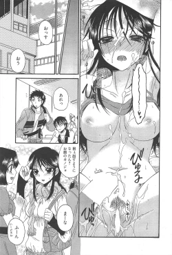 Page 206 of Manga Bangaichi 2011-06