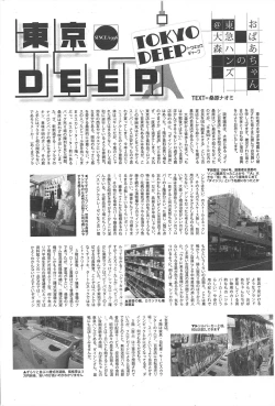 Page 209 of Manga Bangaichi 2011-06