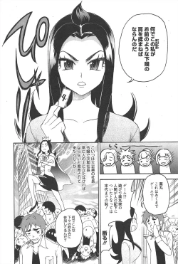 Page 211 of Manga Bangaichi 2011-06