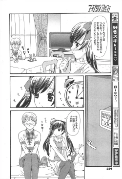 Page 233 of Manga Bangaichi 2011-06