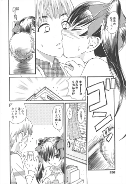 Page 235 of Manga Bangaichi 2011-06