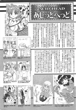 Page 255 of Manga Bangaichi 2011-06